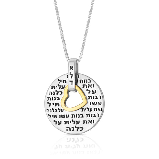 A silver pendant with the inscription "Rabot Banot" (Many daughters) in combination with a gold heart.