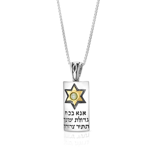 A silver pendant with gold combination, featuring the inscription "Ani b'koach" (Please with Strength) and adorned with a Cat's Eye stone.