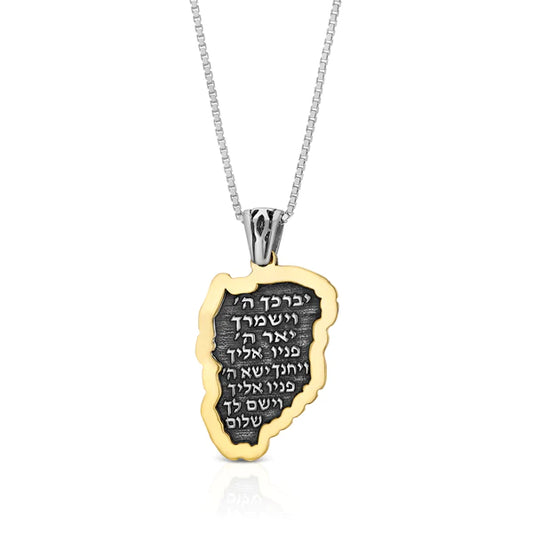 A silver pendant with a combination of gold and the Priestly Blessing (Birkat HaKohanim) inscription.