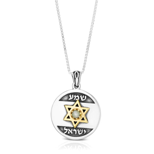 A silver pendant with a gold Star of David, featuring the inscription "Shema Yisrael," embedded with a Cat's Eye stone.