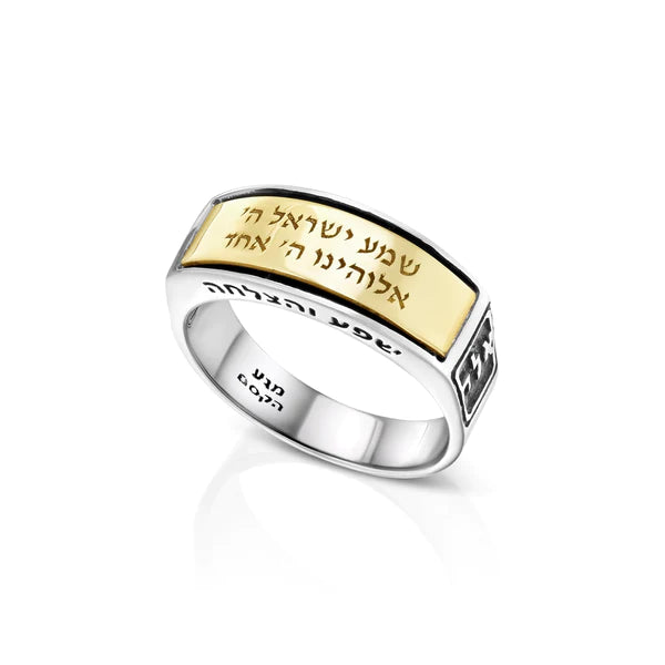 A "Shema Yisrael" ring made of silver with a gold plate.