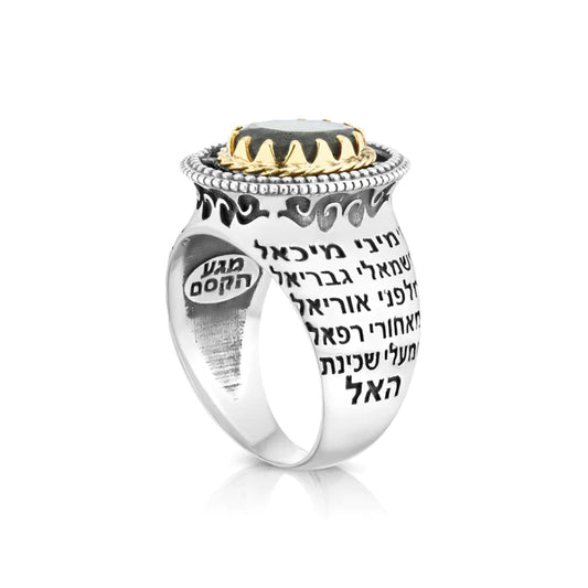 A "Shekhinah of God" ring made of silver with a gold combination.