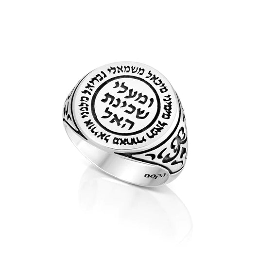 A ring representing the Divine Presence made of silver.