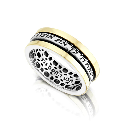 A ring with the inscription "Yiftach Hashem L'cha Et Otzaro HaTov" in silver and gold.