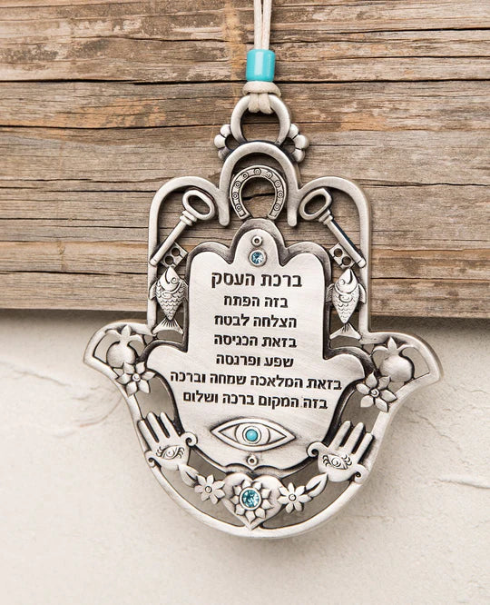 "Business Blessing Hamsa with Turquoise Embellishments - Hebrew"