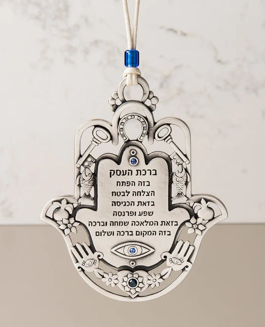 Decorated business blessing Hamsa - Hebrew, blue