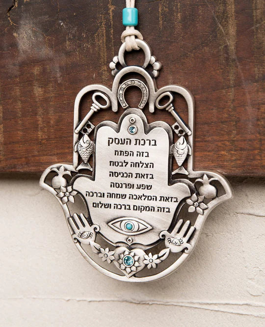 "Business Blessing Hamsa with Turquoise Embellishments - Hebrew"