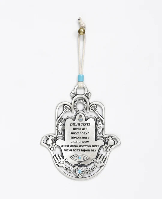 "Business Blessing Hamsa with Turquoise Embellishments - Hebrew"