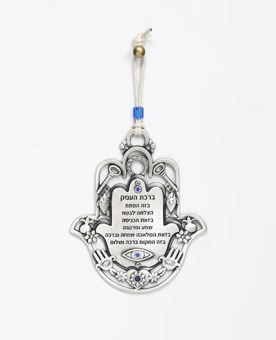 Decorated business blessing Hamsa - Hebrew, blue