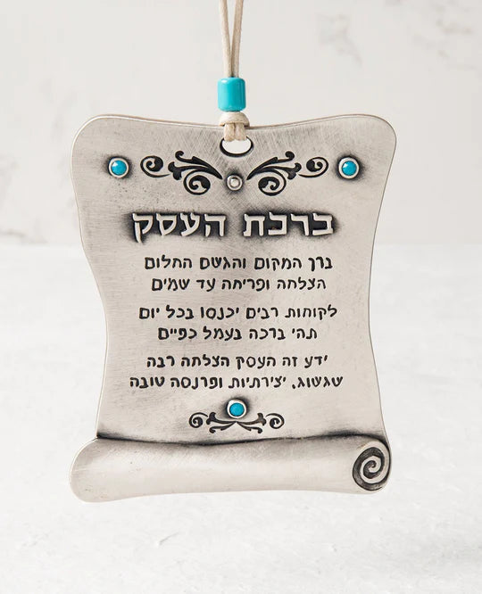 "Business Blessing Scroll Plate"