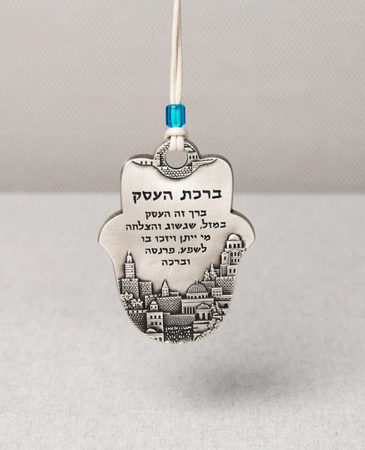 Business Blessing Hamsa Jerusalem