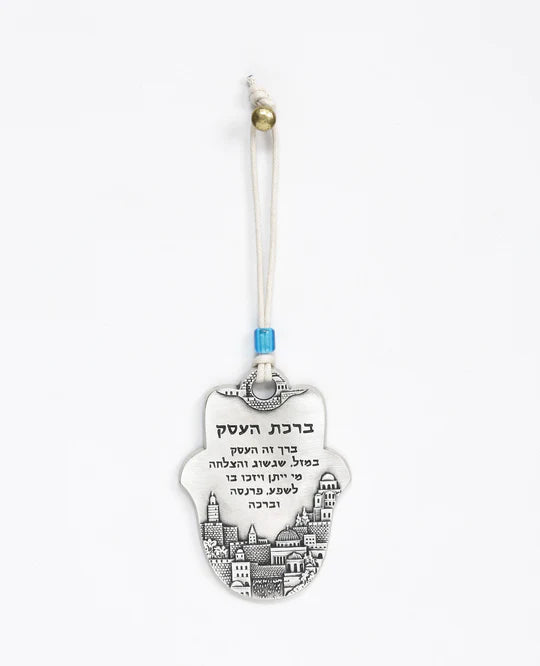 Business Blessing Hamsa Jerusalem