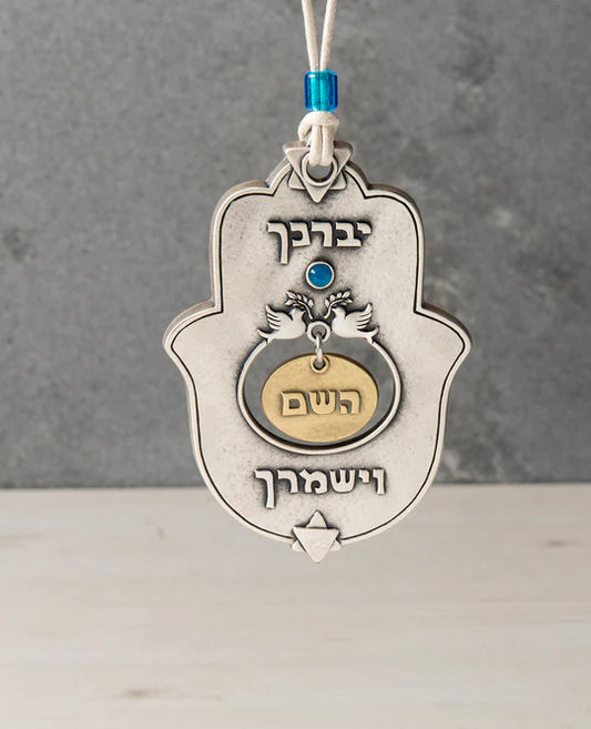 "Hamsa Blessing: May the Lord Bless You and Keep You"