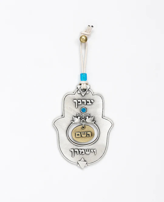 "Hamsa Blessing: May the Lord Bless You and Keep You"