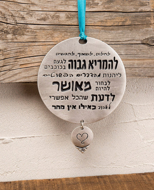 A round hanging decoration for joyful living.