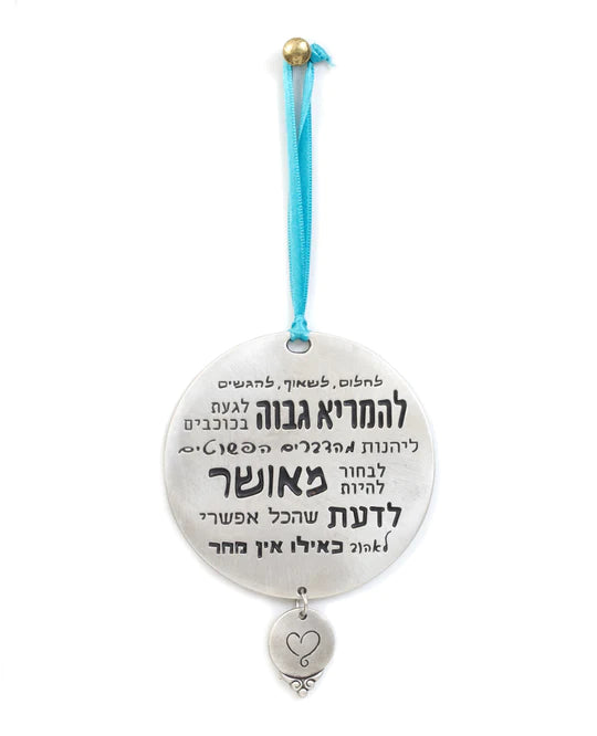 A round hanging decoration for joyful living.