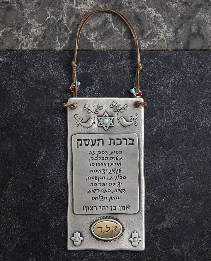 Ornate Business Blessing Plaque