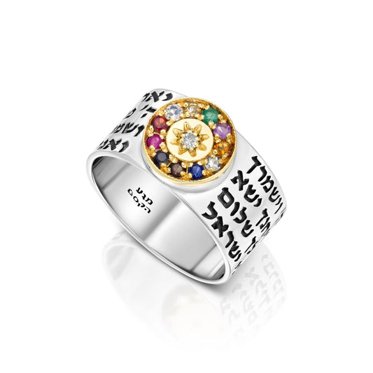 "Ring of the Priestly Blessing - Silver with Gold and Gemstones"